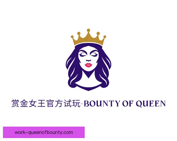 发现pg赏金女王